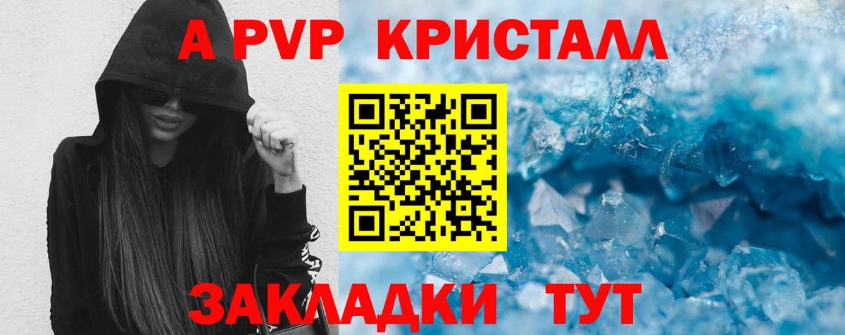 Alpha-PVP СК КРИС Североуральск