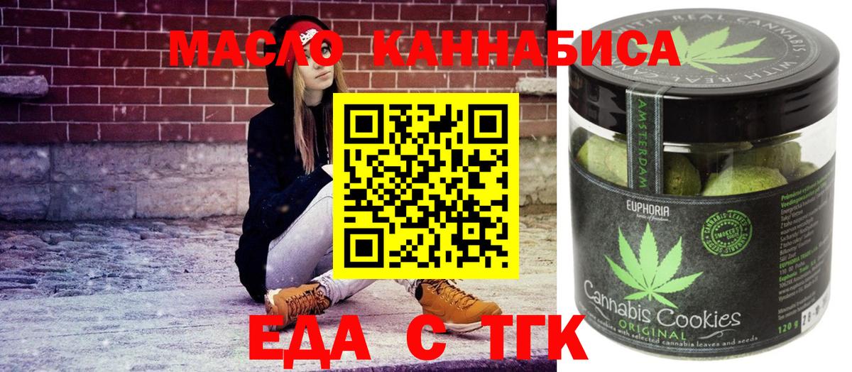 Печенье с ТГК конопля  Вход с VPN  Североуральск 