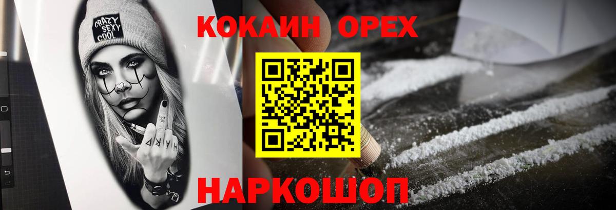 Кокаин Fish Scale Североуральск