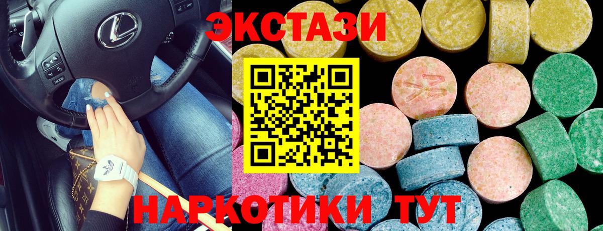 Экстази MDMA  Экстази диски  Вход с VPN  как найти закладки  Североуральск  Экстази 