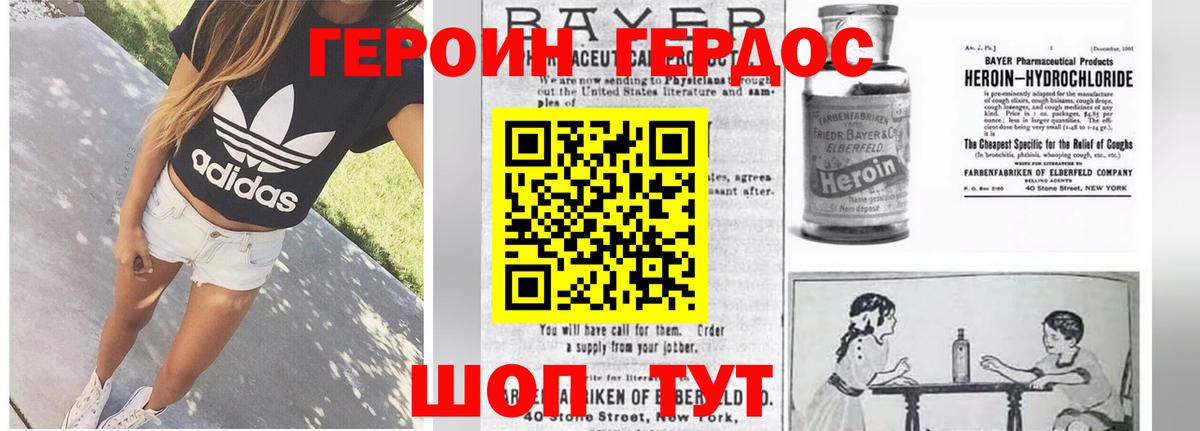 Героин Heroin Североуральск