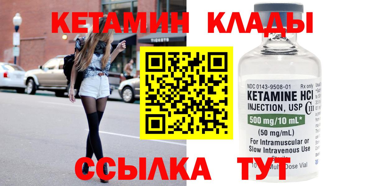 Кетамин VHQ  КЕТАМИН ketamine  Вход с VPN  Североуральск 