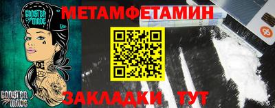 метамфетамин Бугуруслан