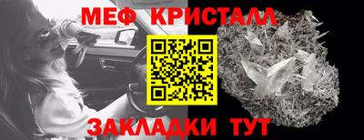 метамфетамин Бугуруслан