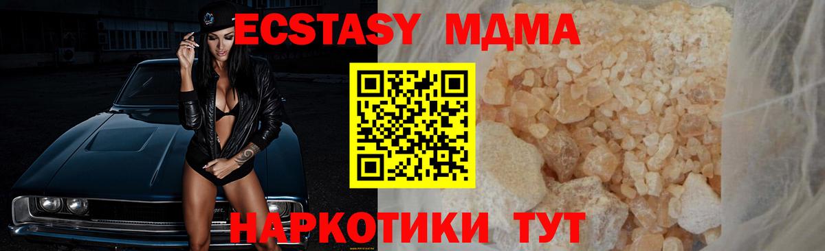 МДМА  MDMA VHQ  Вход с VPN  МДМА молли  Североуральск 