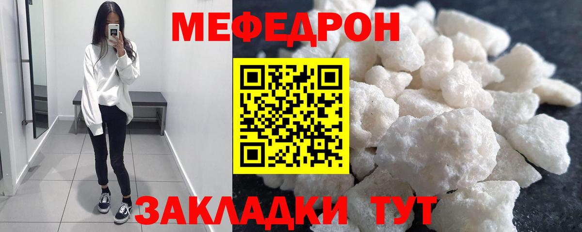 Меф мука Североуральск