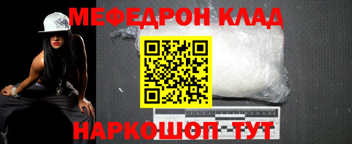 МЕФ mephedrone  Меф кристаллы  Североуральск  Вход с VPN 