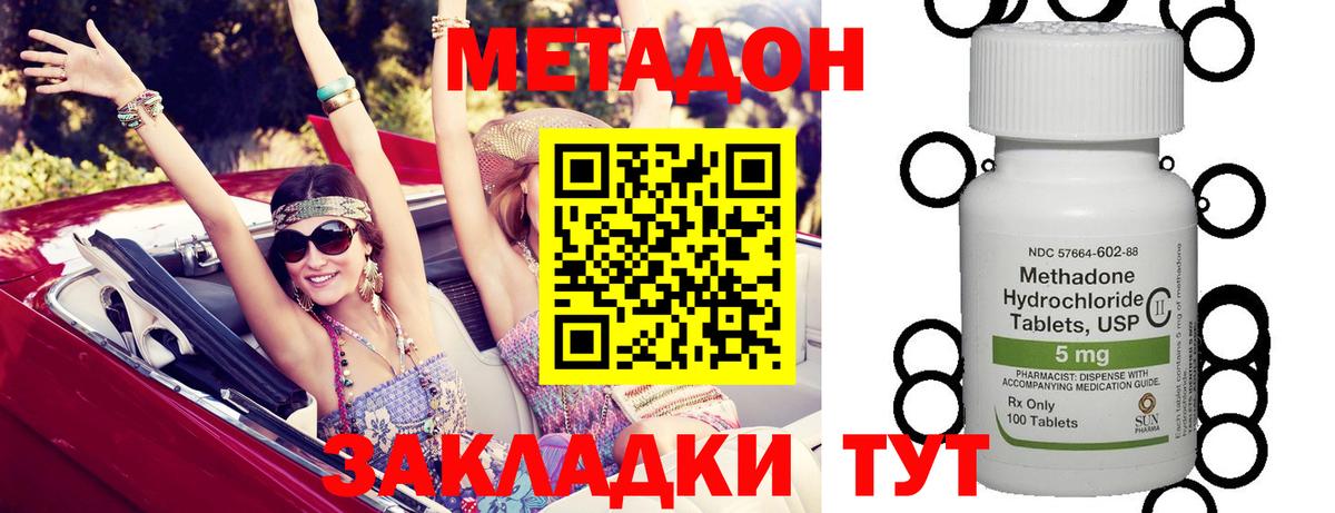МЕТАДОН белоснежный Североуральск