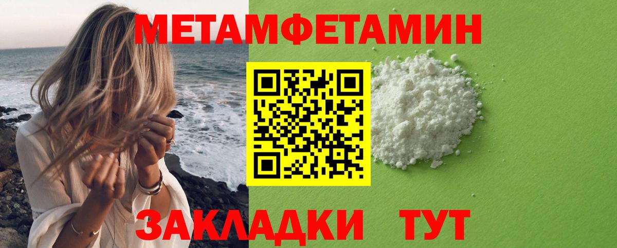 МЕТАМФЕТАМИН кристалл  МЕТАМФЕТАМИН кристалл  Вход с VPN  Североуральск 